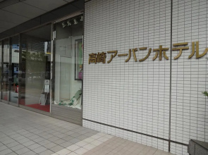 Takasaki Urban Hotel