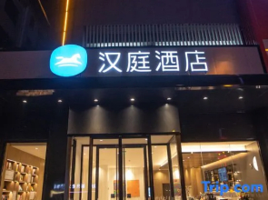 HanTing Hotel (Pingdu Haiyijia)