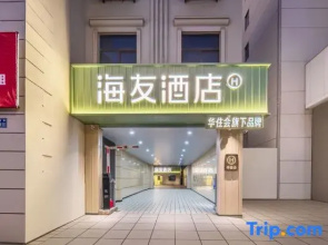 Hi Inn Ningbo Fenghua Wanda Plaza