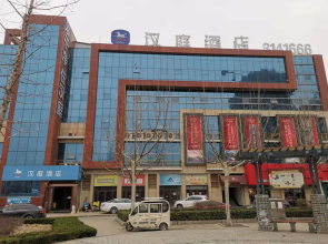 Hanting Hotel Jining Sishui