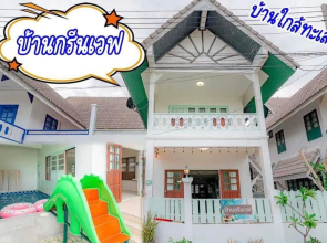 เลทซี&กรีนเวฟ หัวหิน พูลวิลล่า เดินลงทะเล100เมตร Let's Sea & Greenwave Hua-Hin Pool Villa walk to beach 100M