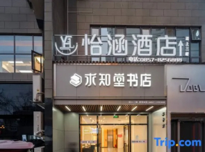 Yihan Hotel Zhijin County