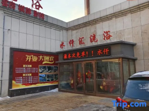 Shuihui Bathing Club