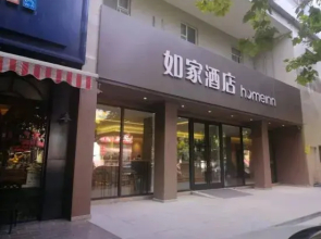 Homeinn Hotel (Zaozhuang Zhenxing Middle Road)