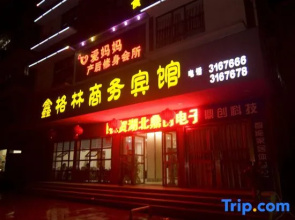 Xingelin Business Hotel
