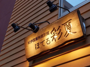 Hotel Saika