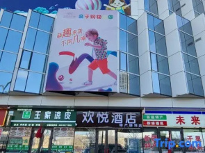 Huanyue Hotel (Urumqi High speed Railway Station Branch)