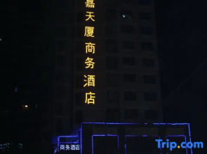 Jiatianxia Business Hotel