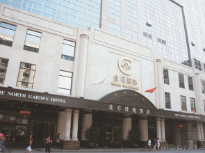 The North Garden Hotel Beijing Wangfujing