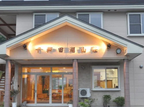 Towada Kohan Onsen Towadako Sanso