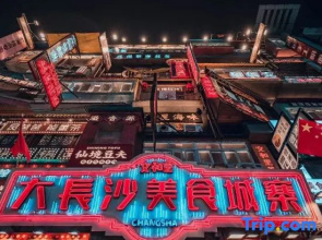 Vienna International Hotel Changsha Furong Plaza