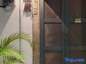 Warm Dwelling Homestay