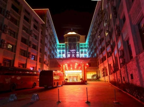 Aoyuan Hotel