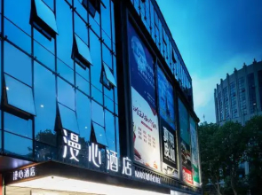 Manxin Hotel Nanjing Xinjiekou Presidential Palace