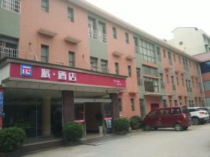 PAI Hotels·Loudi Louxing Plaza