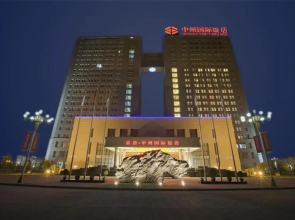 Futang Zhongzhou International Hotel