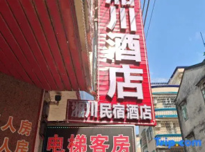 Xiangchuan Homestay Hotel (Haidi Shijie)