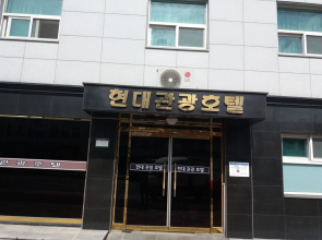Hyundai Hotel