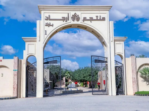 Arjan park1