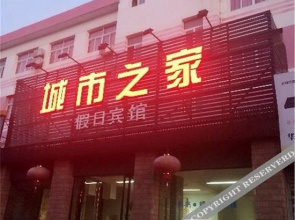 Chengshi Zhijia Holiday Hotel