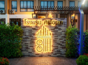 Siri Hotel Lumphun