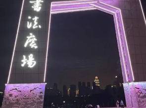 Lemon Self-service Apartment (Linyi University Hongru International Shop)