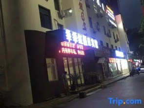 Jijihong Hotel (Tongling Wanda Plaza)