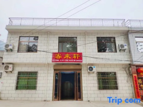 Kelaixuan Homestay (Huashan Scenic Area)