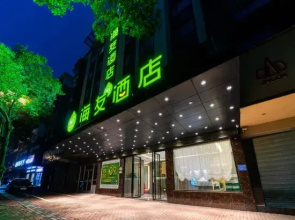 Junyi Hotel (Shangrao Jiangnan Commercial City High-speed Railway Station)