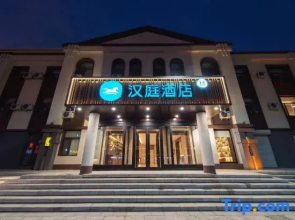 HanTing Hotel (Baicheng Railway Station)