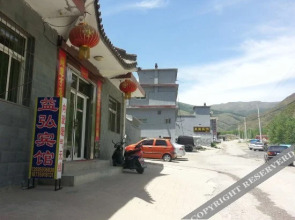 Yihong Inn