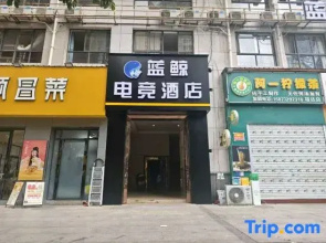 Blue Whale Esports Hotel (Laibin Zhenghe Pedestrian Street Branch)