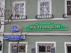 Guest House na Troitskoy