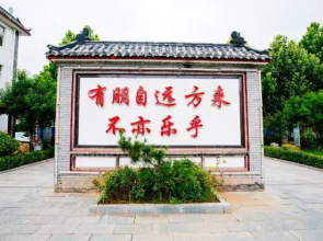 Qufu Shenghushanzhuang (Nishan Shengjing Luxuancun Scenic Area Store)