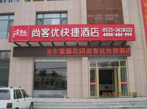 Thank Inn Hotel Shandong Yantai Zhaoyuan Ziteng Garden