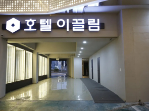 Ekklim Business Hotel