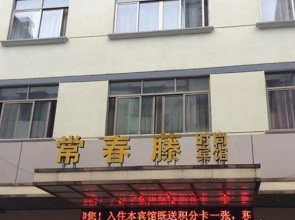 Jinhua Chunteng Inn