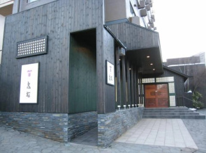Yorokobinoyado Takamatsu