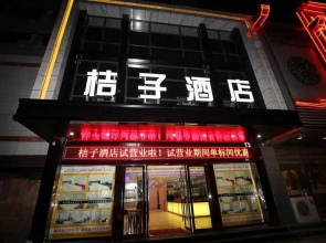 Orange Hotel - Lianyungang