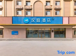 HanTing Hotel (Daqing Xincun University)