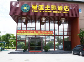 Constellation Theme Hotel - Zhuhai