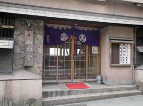 Atami Onsen Yasuragi No Yado Minoya