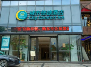 City Comfort Inn Xianning Xian'an