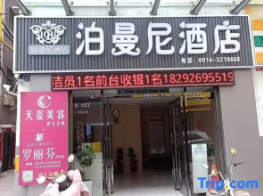 Bomanie Hotel (Shangluo North Station Wanda Plaza)