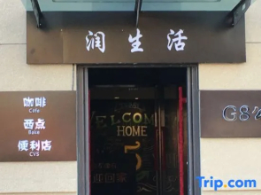 Aoren Xiangzuo Xiangyou Boutique Apartment