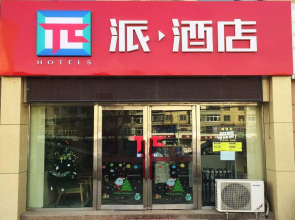 Pai Hotel Lanzhou West High-speed Railway Station