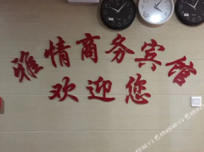 Yaqing Hotel(长沙雅情酒店（友谊路地铁站店）)