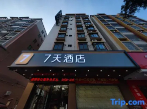 7 Days Hotel (Maoming High-Speed Railway Station)