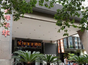 Huayangnianhua Hotel(绵阳花样年华酒店)