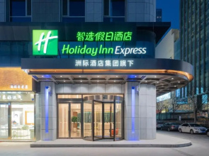 Holiday Inn Express Lanzhou Jianlan by IHG